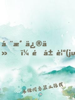 全民修仙，開局覺(jué)醒蒼天霸體